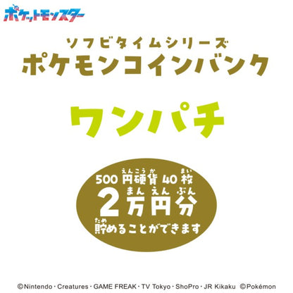 [預購]Yamper Coin Bank