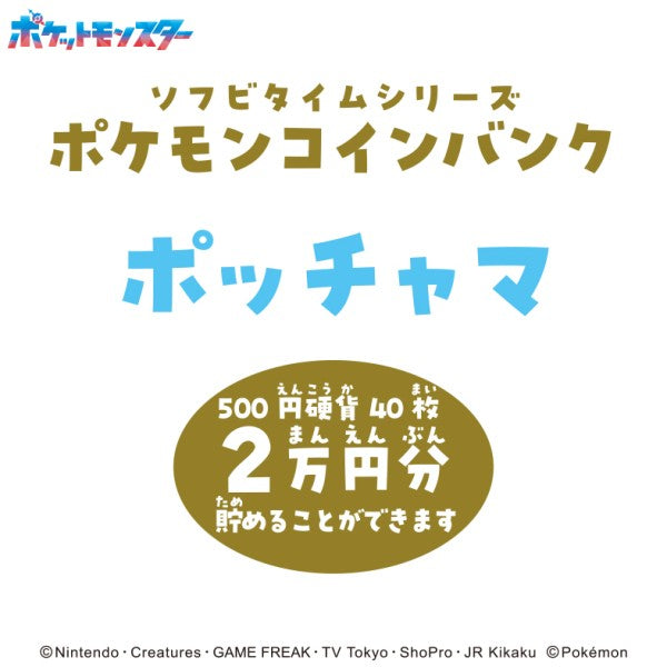 [預購]Piplup Coin Bank