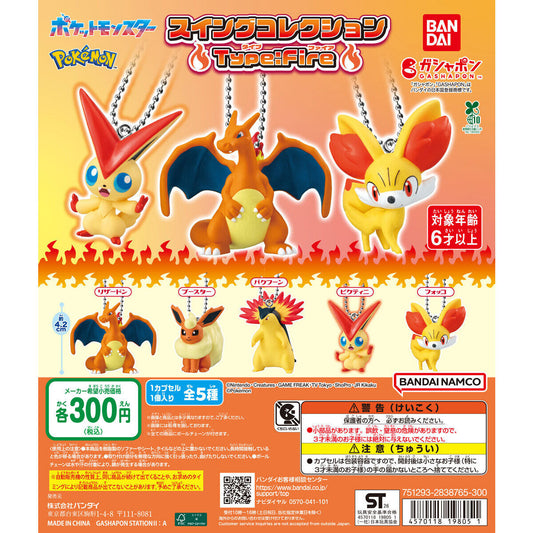Pokémon Swing Collection Type Fire