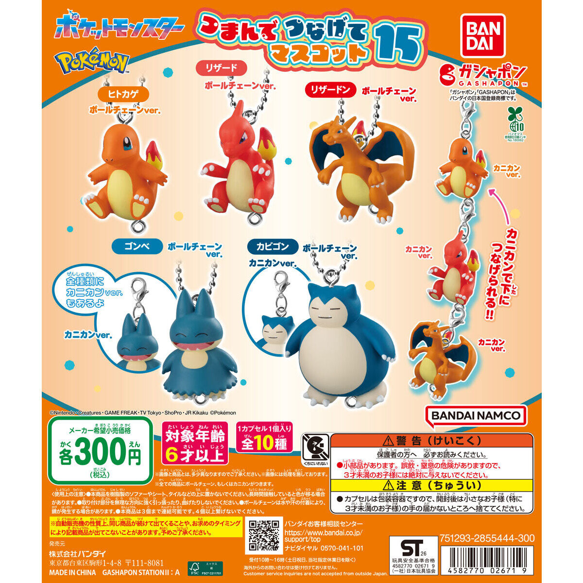 Pokémon Clip & Connect Mascot 15 Capsule Toy