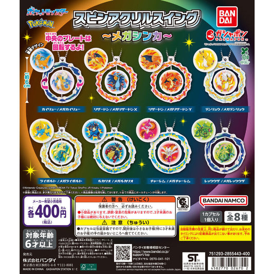 Pokémon Mega Evolution Spin Acrylic Swing Capsule Toy
