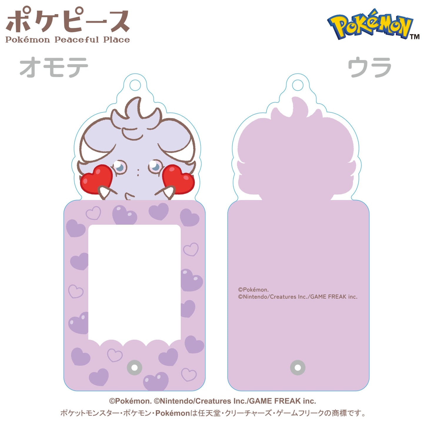 Pokémon PokéPeace Espurr Photo Frame Keychain