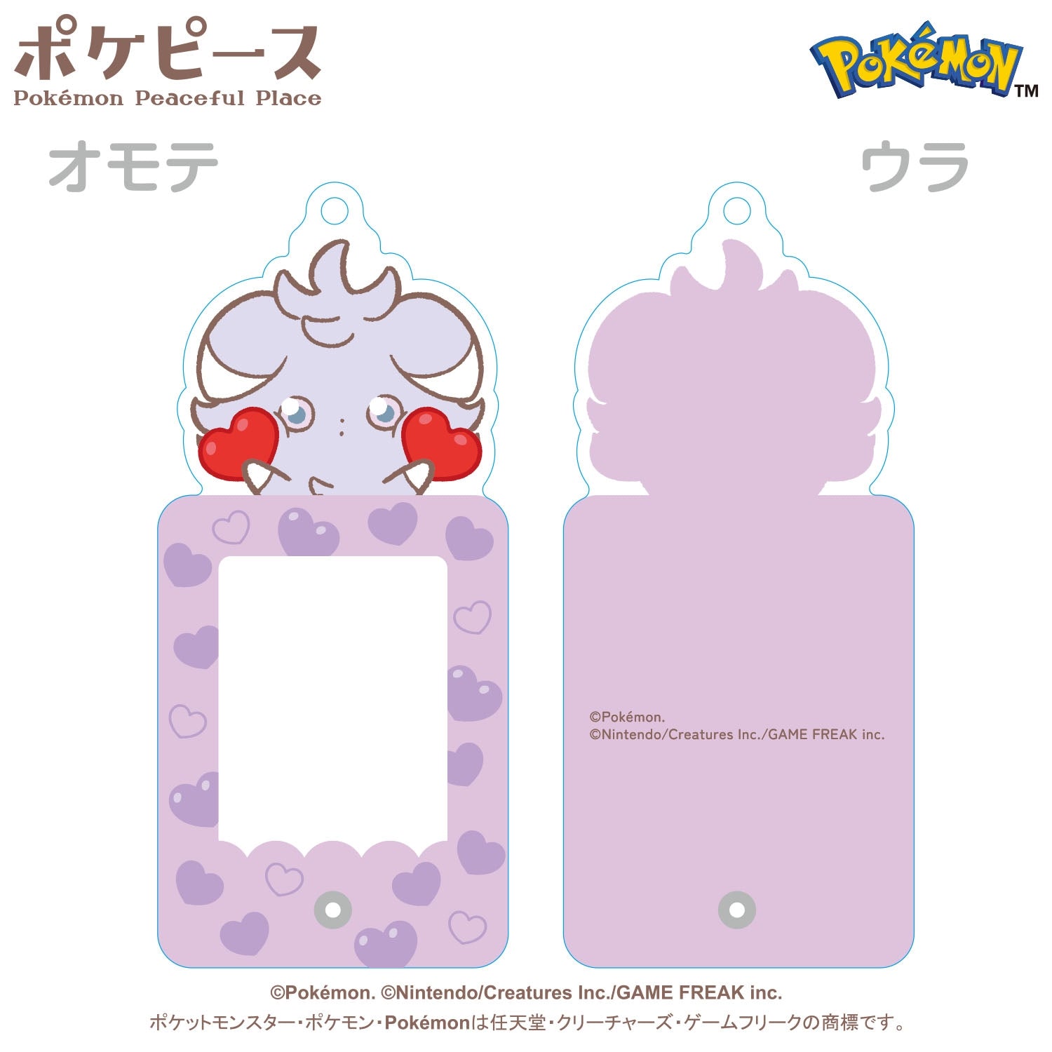 Pokémon PokéPeace Espurr Photo Frame Keychain