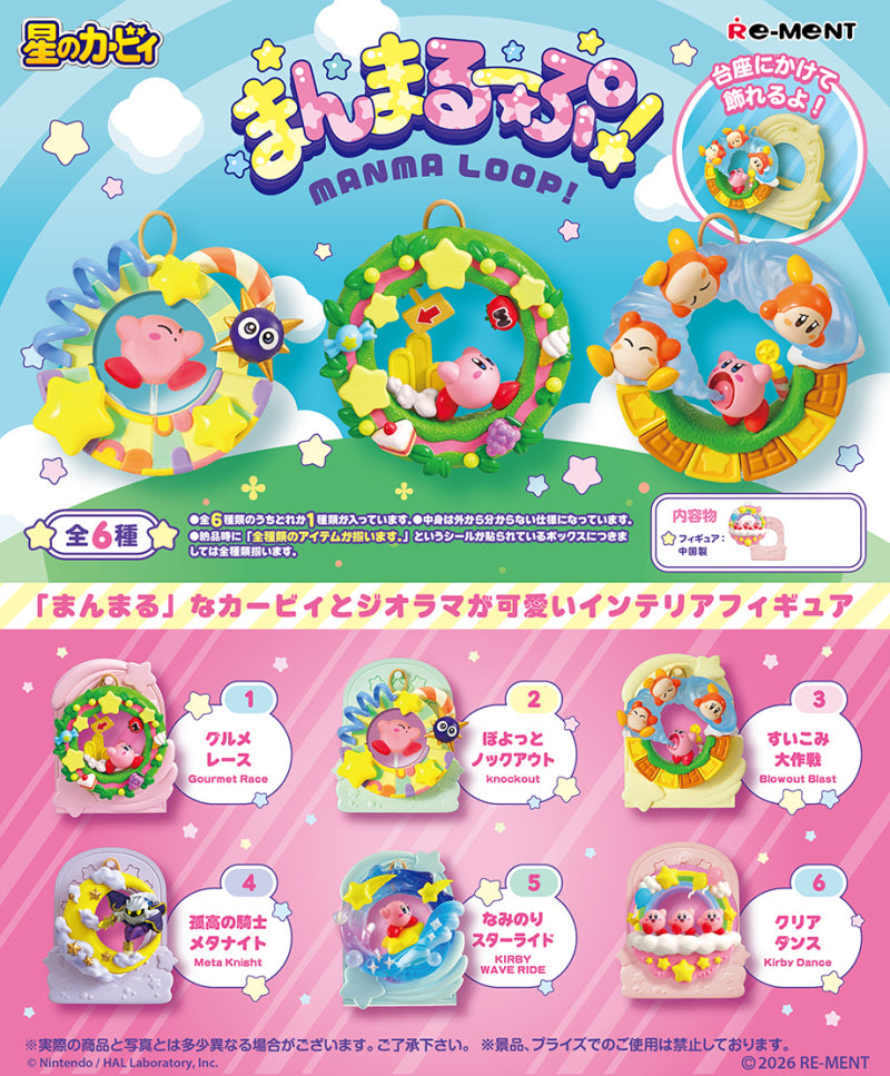 Kirby Manmaru Loop Figure
