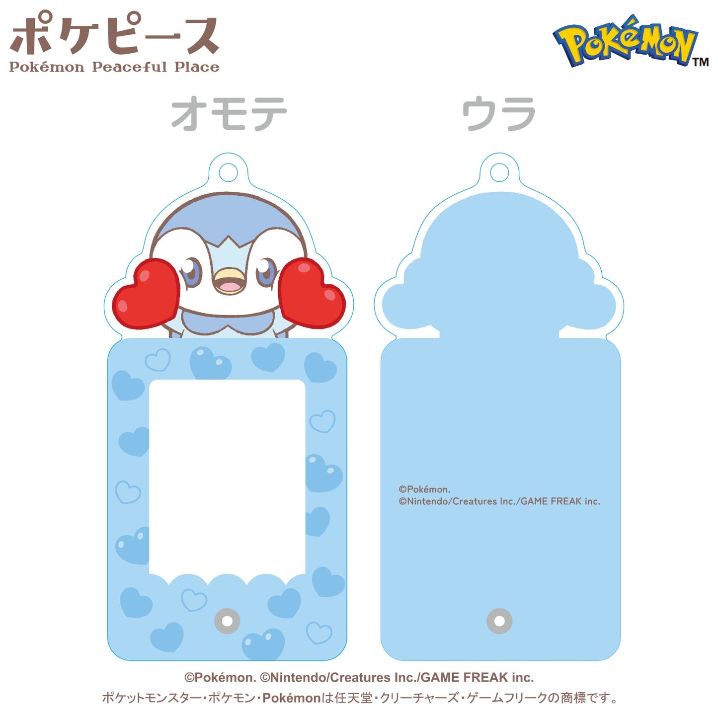 Pokémon PokéPeace Piplup Photo Frame Keychain
