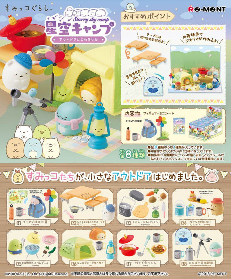 Sumikko Gurashi Starry Sky Camp Miniature Figure Collection product image