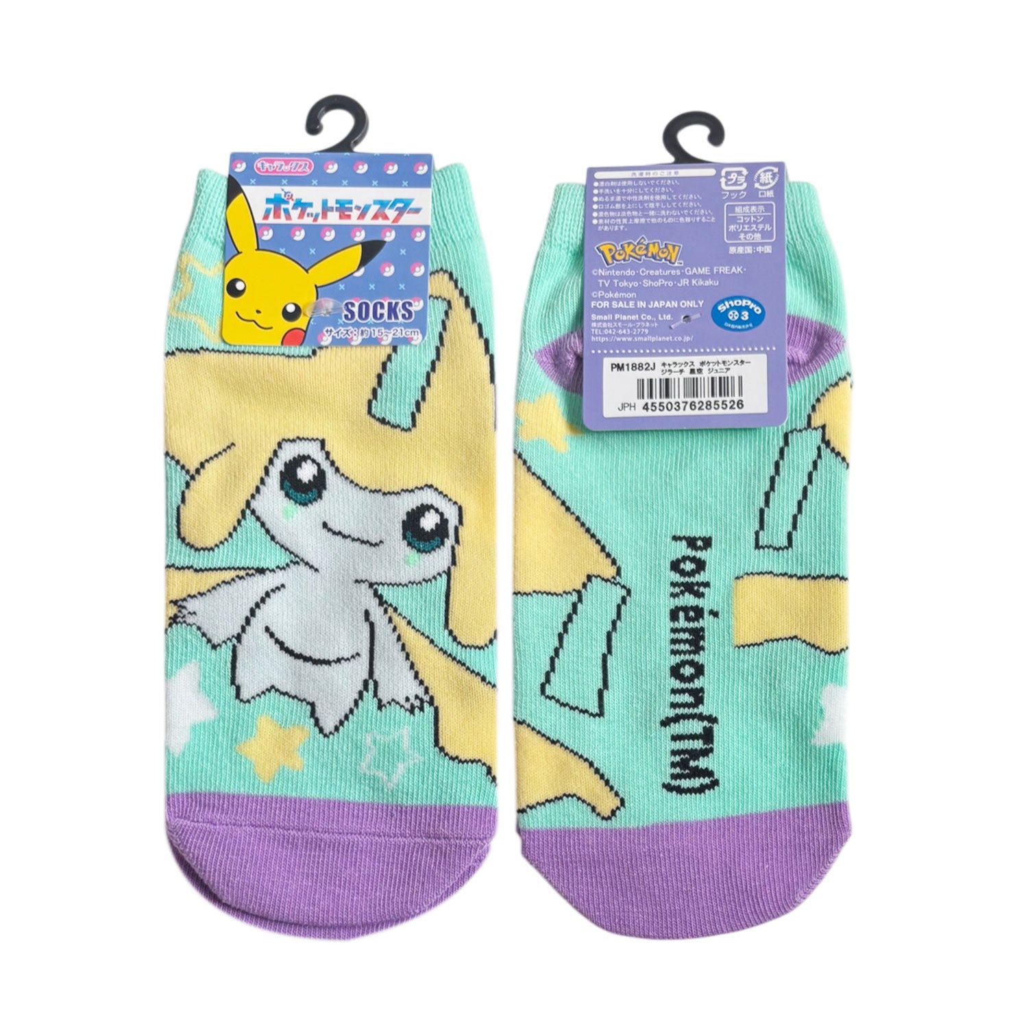 Pokémon Jirachi Starry Sky Junior Ankle Socks