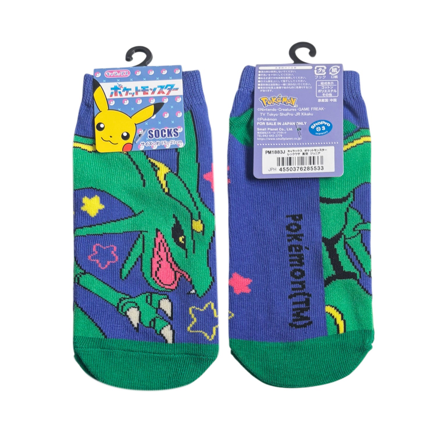Pokémon Rayquaza Starry Sky Junior Ankle Socks