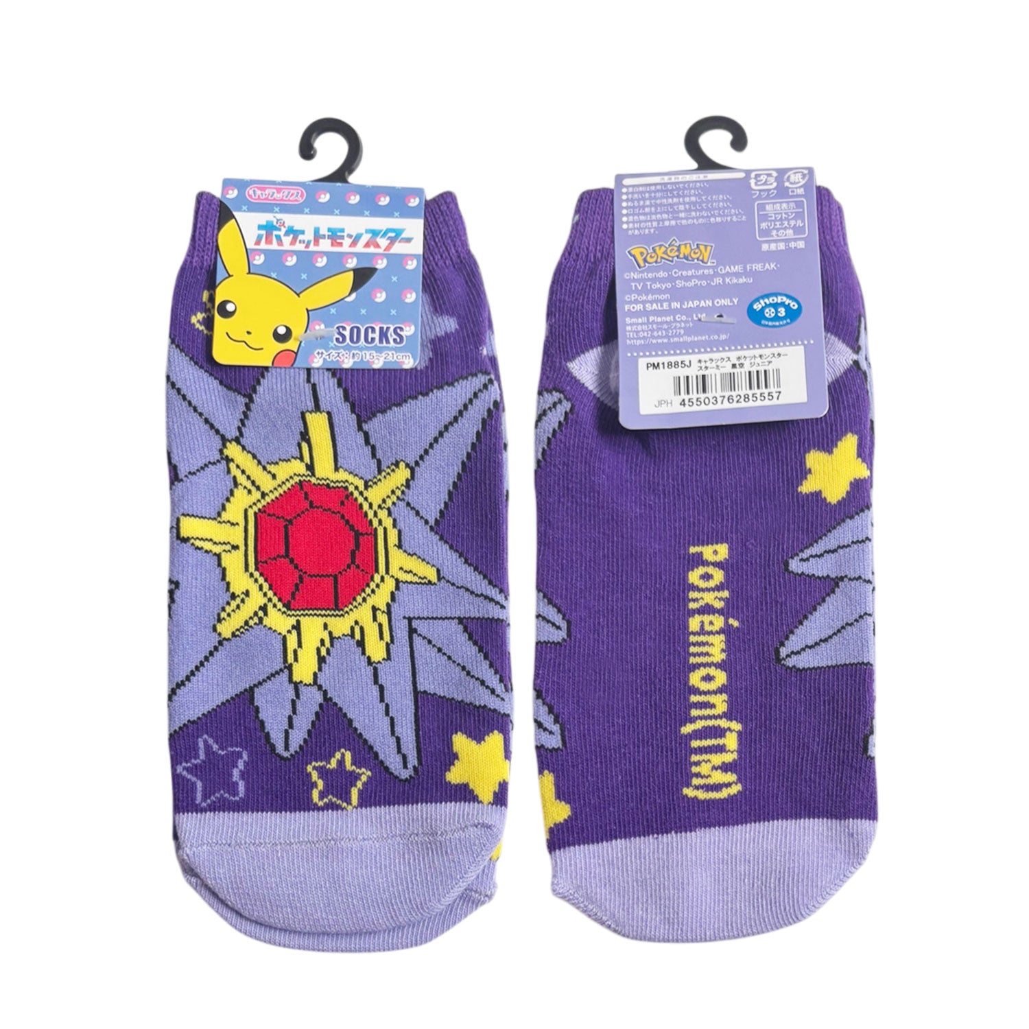 Pokémon Starmie Starry Sky Junior Ankle Socks