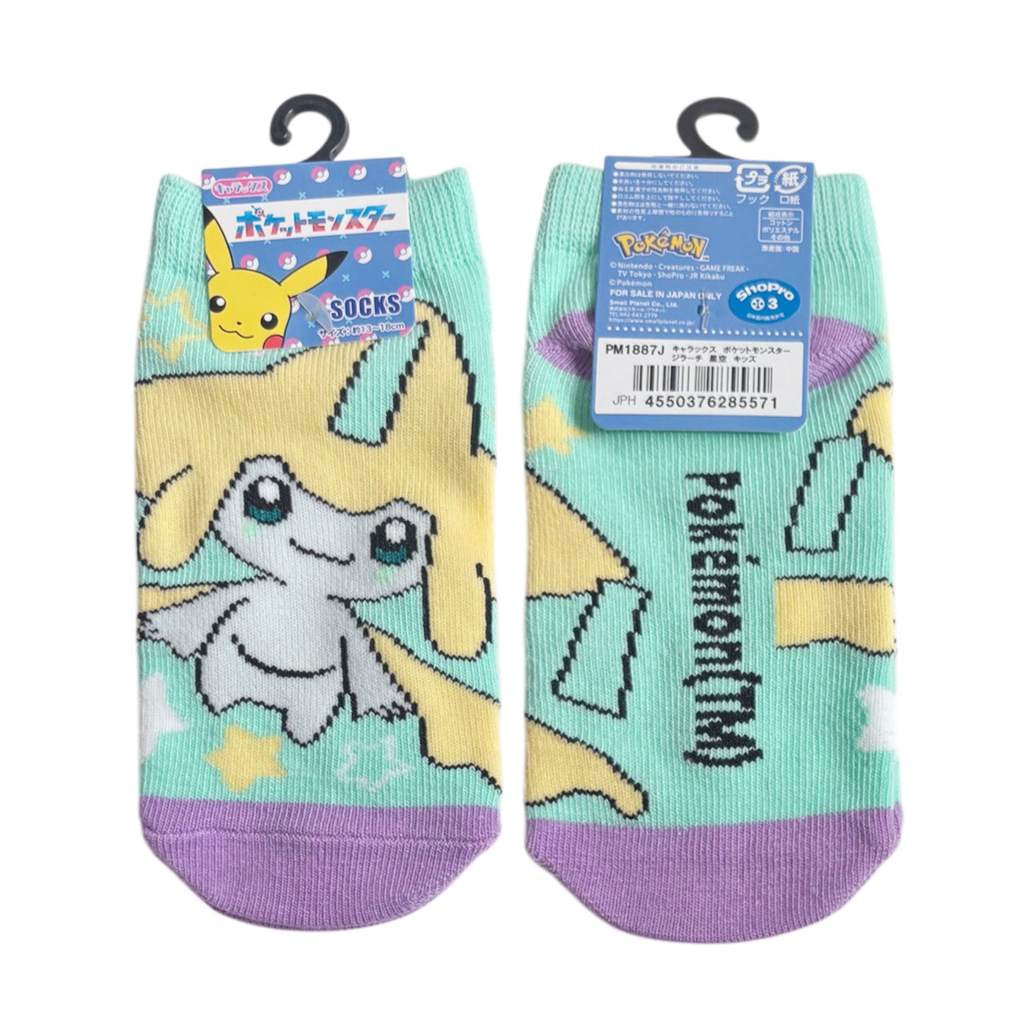 Pokémon Jirachi Starry Sky Kids Ankle Socks