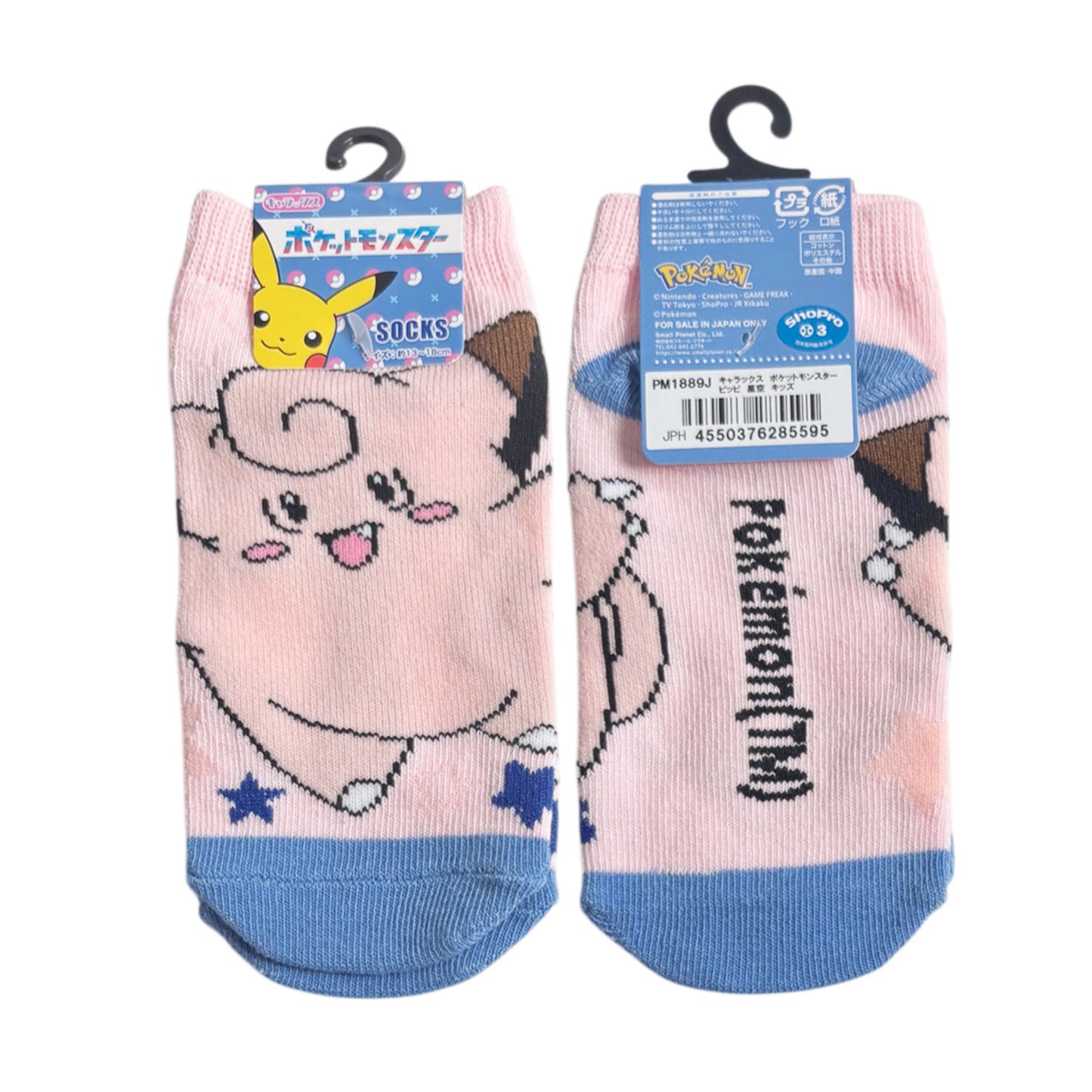 Pokémon Clefairy Starry Sky Kids Ankle Socks
