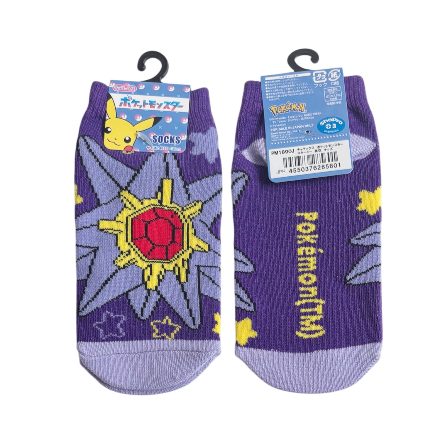 Pokémon Starmie Starry Sky Kids Ankle Socks