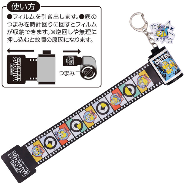 Minions Film Gimmick Keychain