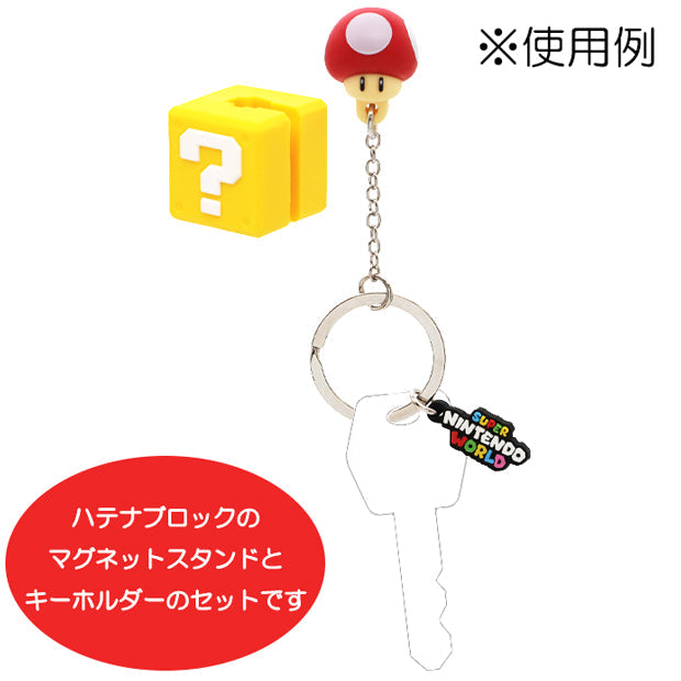 Super Nintendo World Power-Up Magnet Key Hook Set