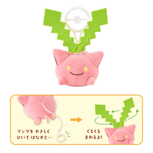 Pokémon Hoppip Midarezaki Spinning Mascot
