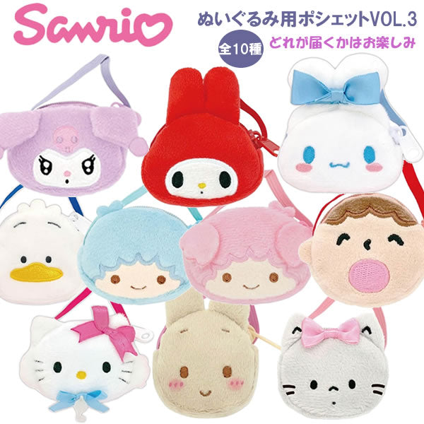 Japan｜ Sanrio Characters Howatto Die-Cut Drawstring Pouch