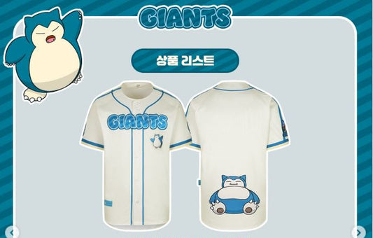 Korea｜ Giants x Pokémon Snorlax Baseball Jersey