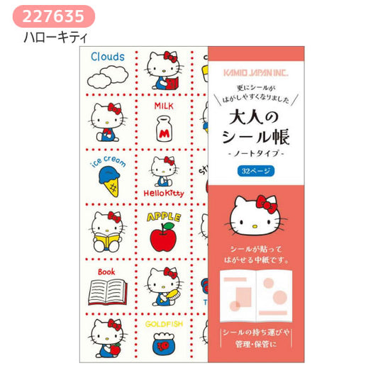Japan｜ Sanrio Characters Adult Sticker Book Notebook Type