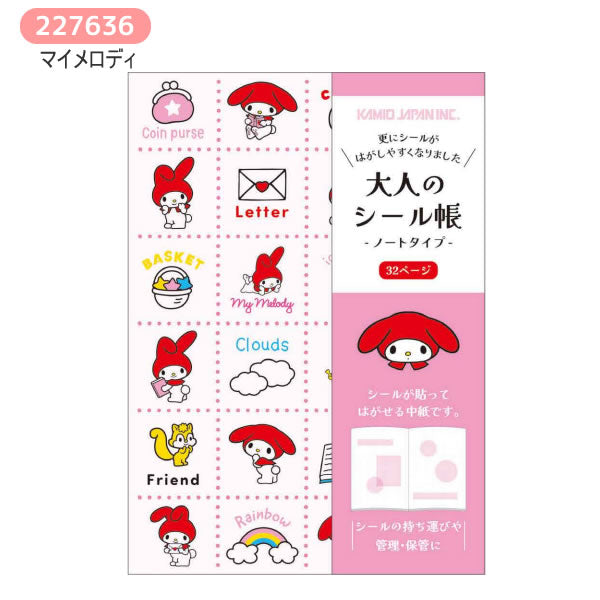 Japan｜ Sanrio Characters Adult Sticker Book Notebook Type