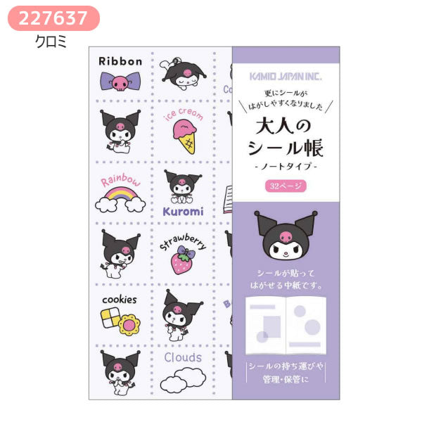 Japan｜ Sanrio Characters Adult Sticker Book Notebook Type
