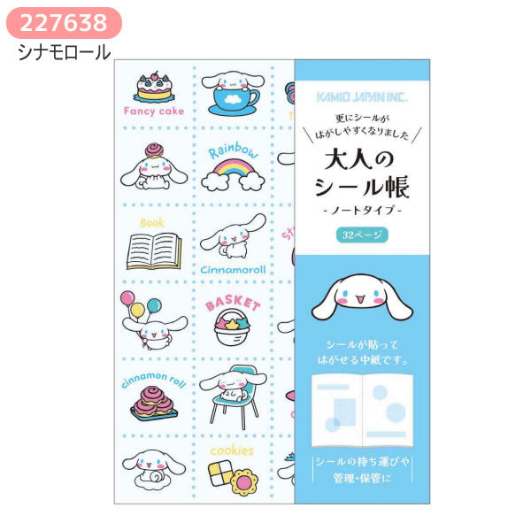 Japan｜ Sanrio Characters Adult Sticker Book Notebook Type