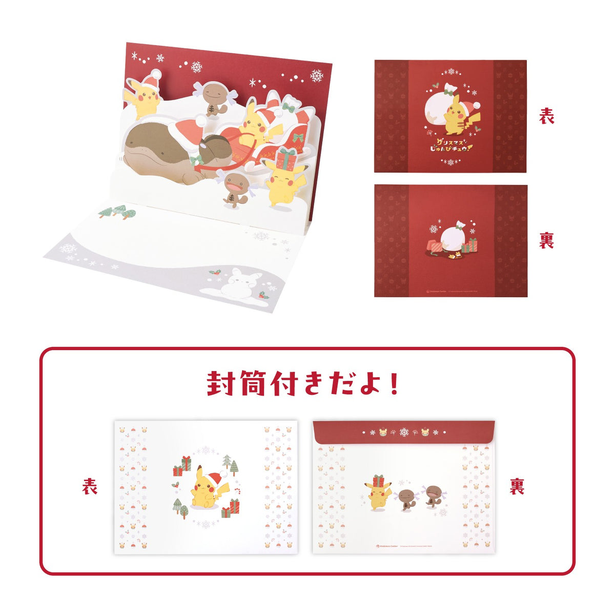 Japan｜ Pokémon Christmas Junbi Chu! Message Card