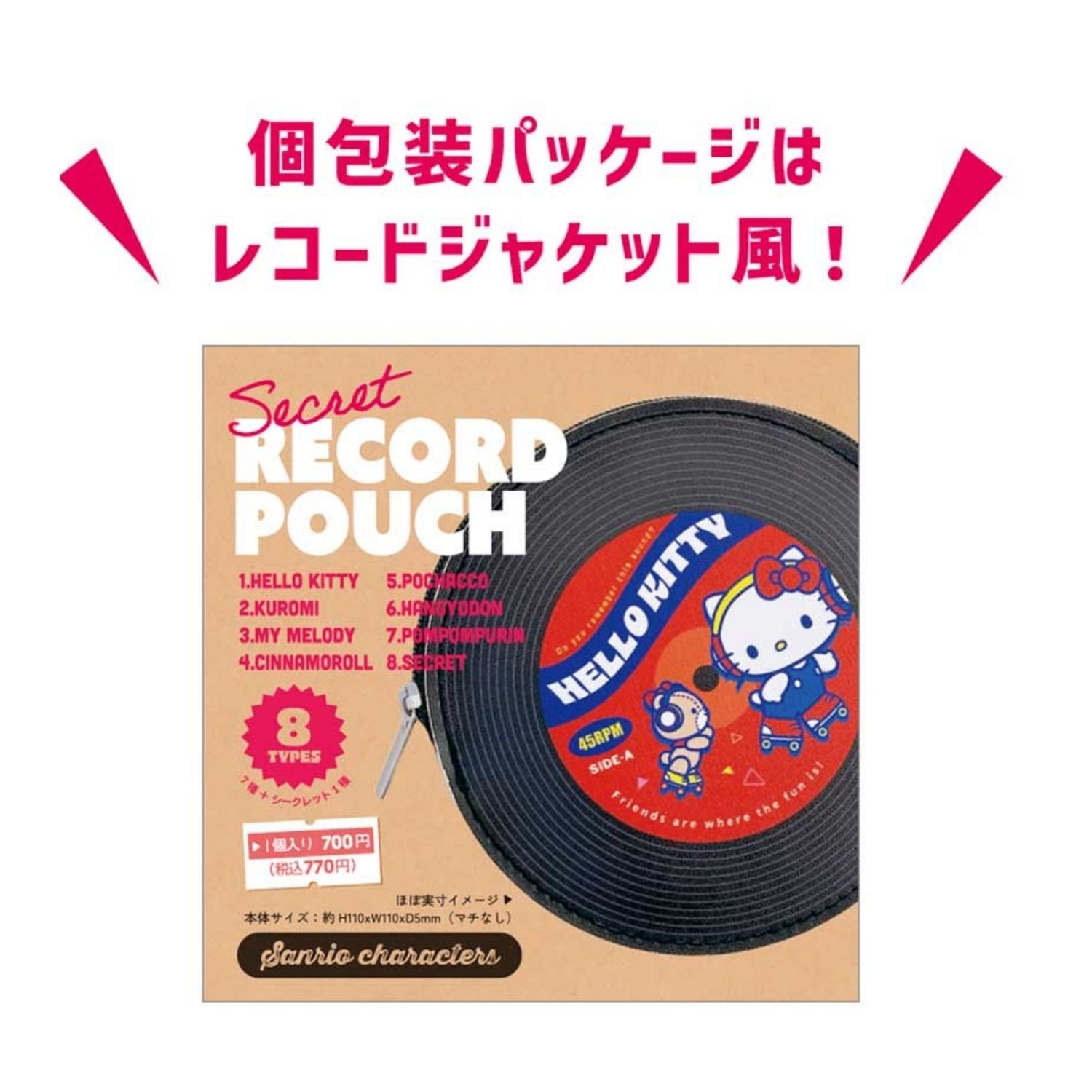 Sanrio Characters Secret Record Pouch