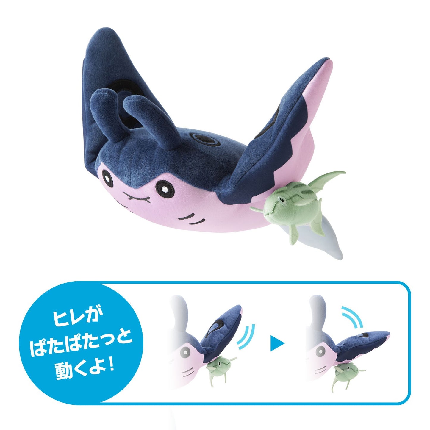 Pokémon Flapping Fin Plush - Mantine