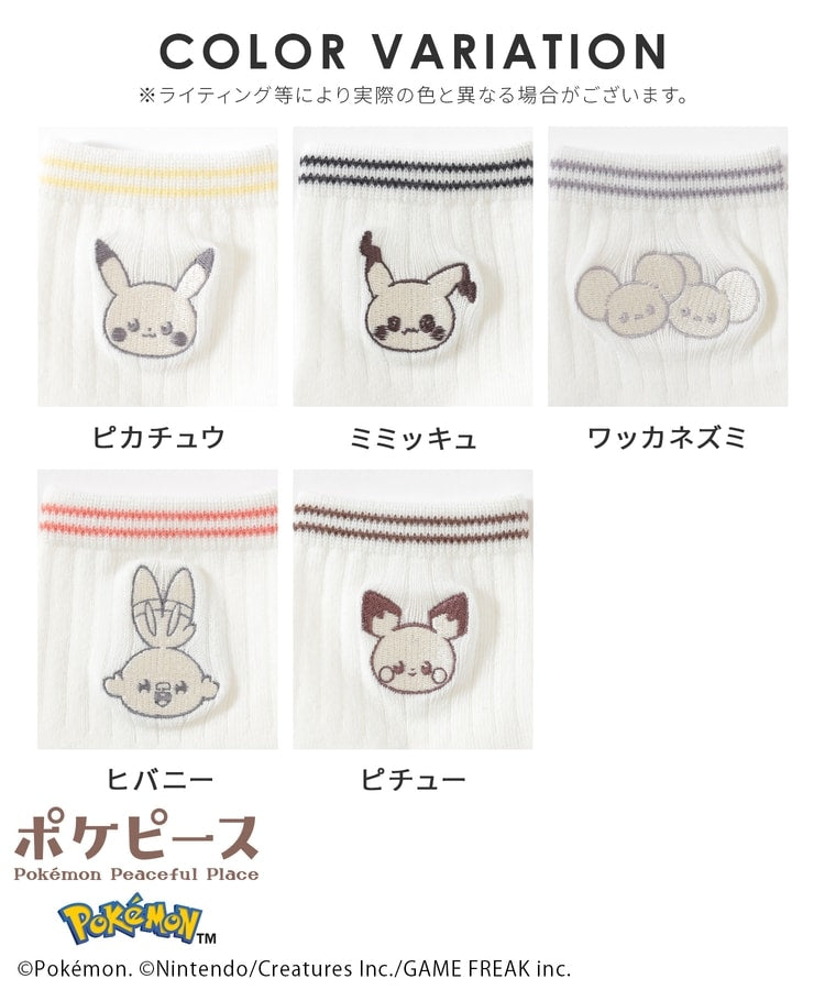 Japan｜ Poképeace White Socks