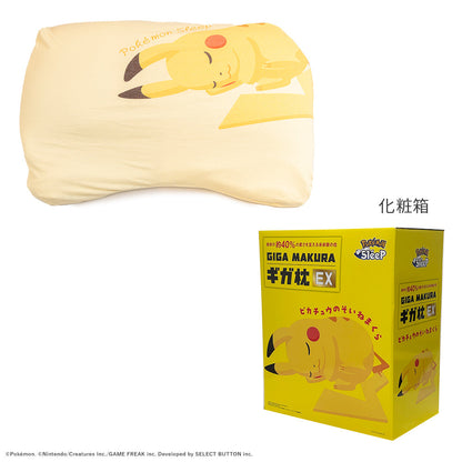 Japan Exclusive｜ Pokemon Sleep Giga Pillow EX