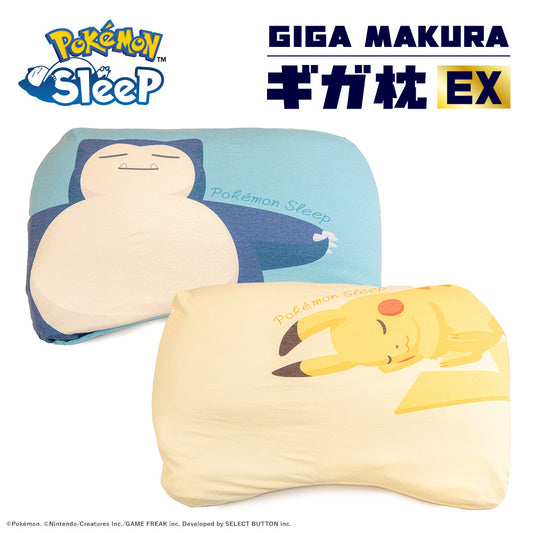 Pokemon Sleep Giga Pillow EX