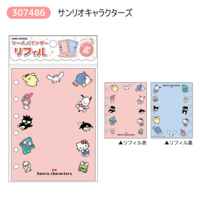 Japan｜ Sanrio Characters Sticker Binder Refill