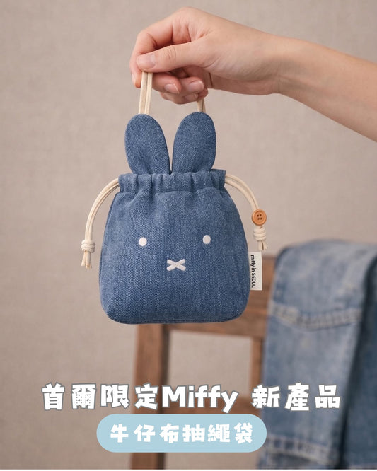 Korea Seoul exclusive Miffy string bag
