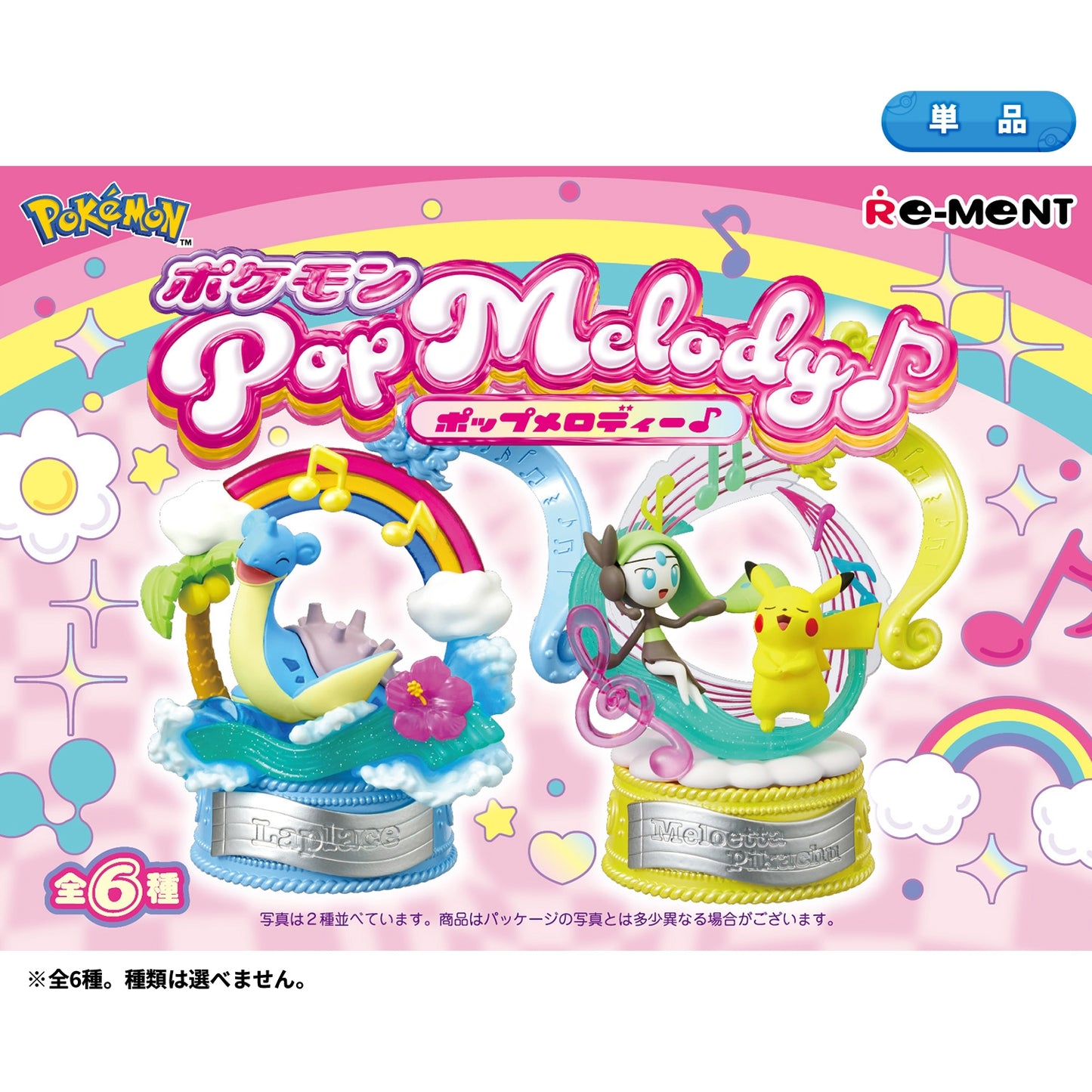 Pokémon Pop Melody Figure – Random