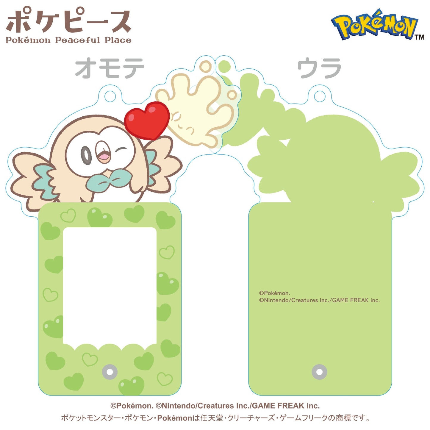 Pokémon PokéPeace Rowlet & Alcremie Photo Frame Keychain