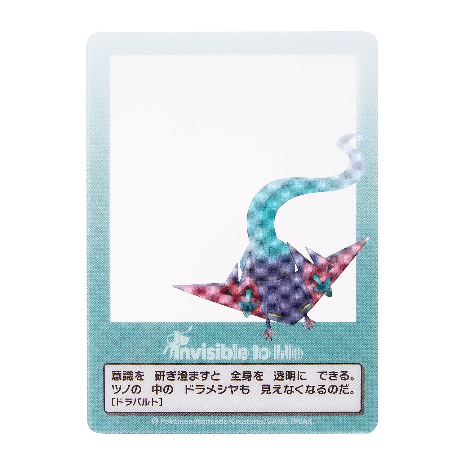 Pokémon Photo Card Set Invisible to Me