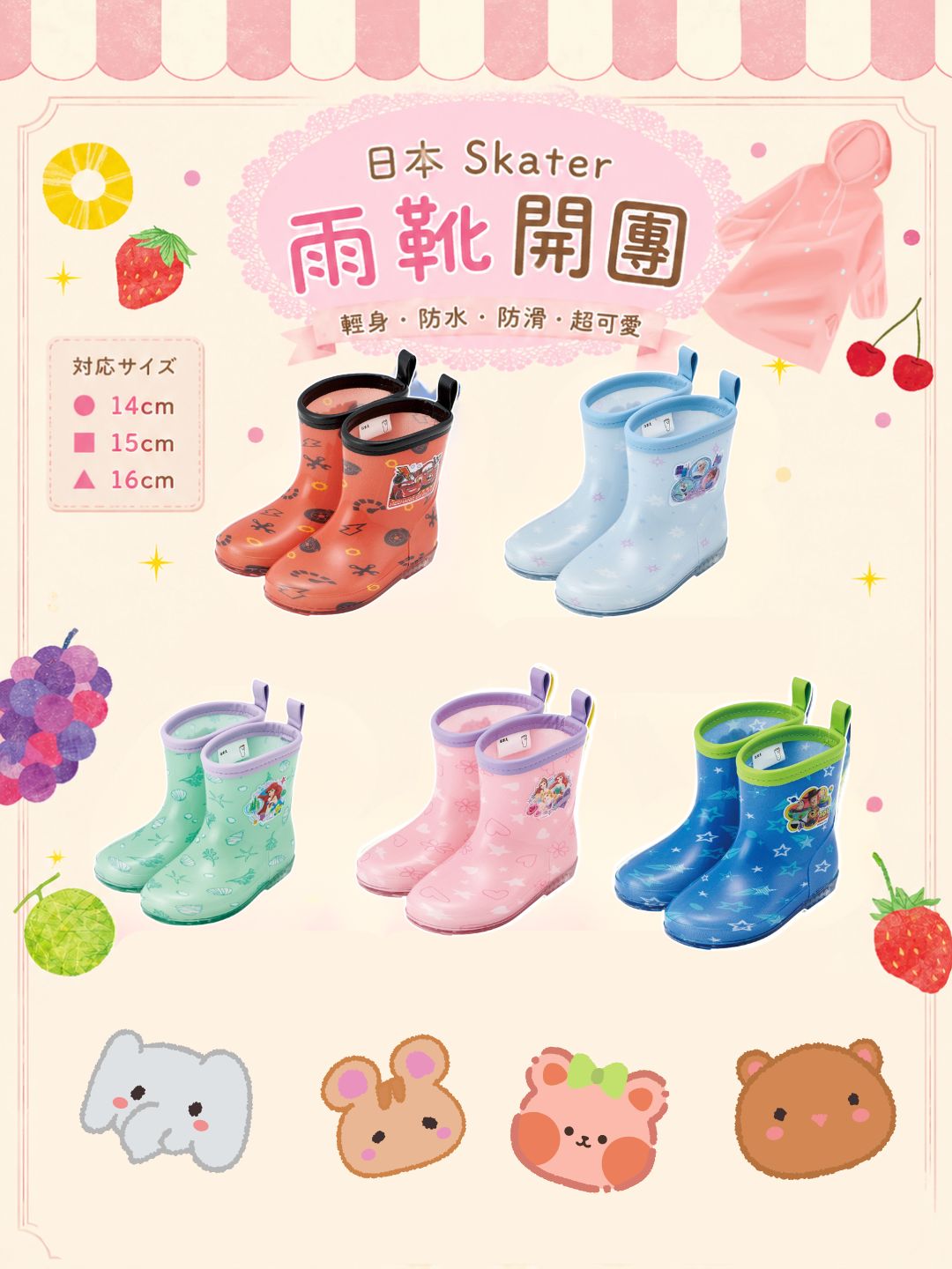 日本Skater 雨靴