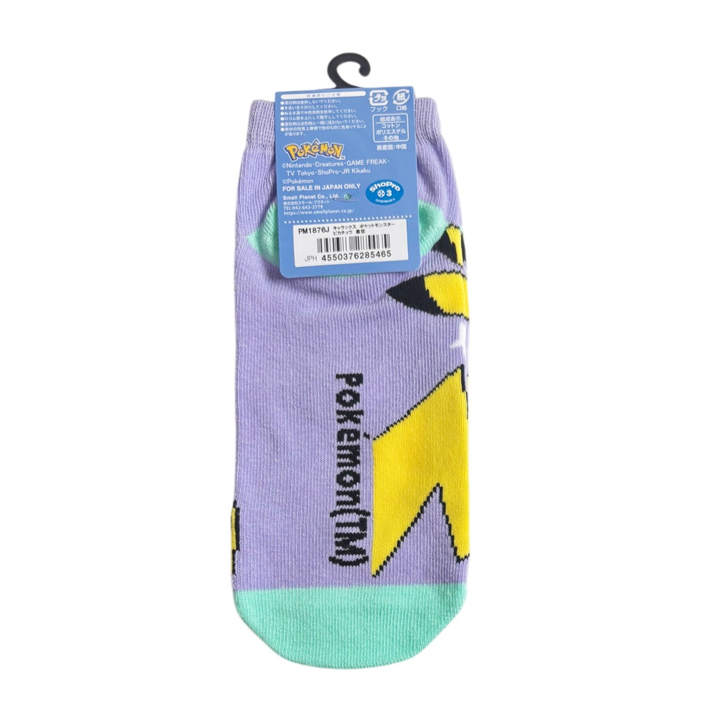 Pokémon Pikachu Starry Sky Women's Ankle Socks