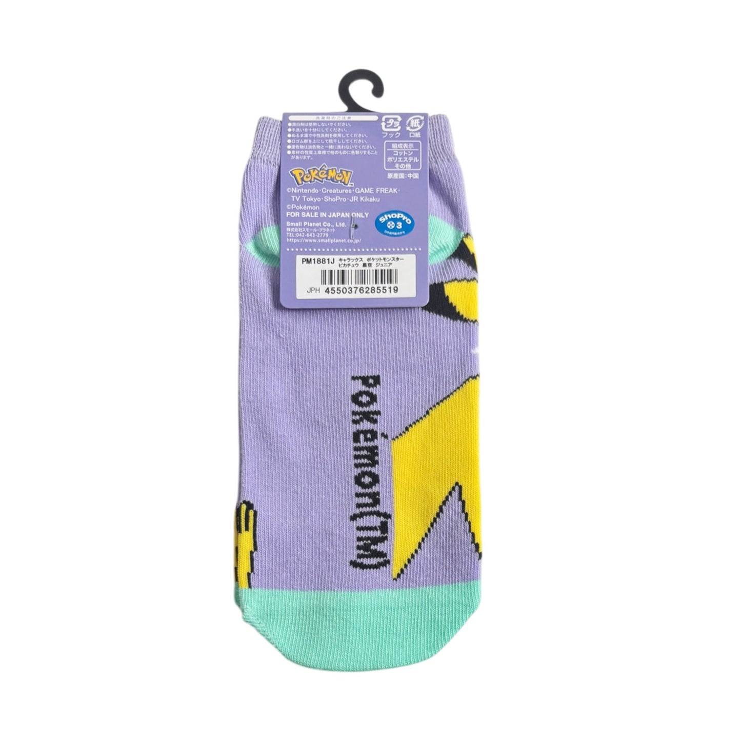 Pokémon Pikachu Starry Sky Junior Ankle Socks