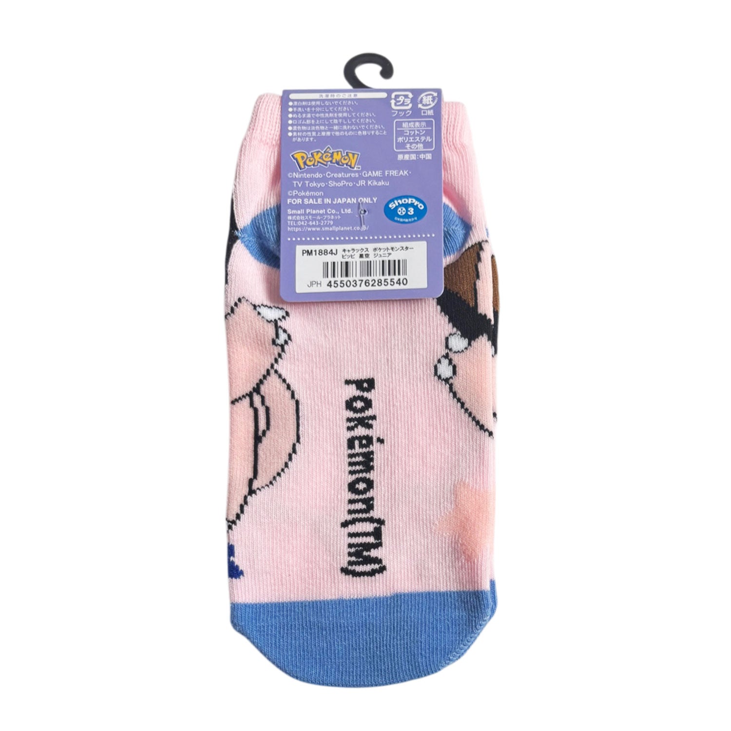 Pokémon Clefairy Starry Sky Junior Ankle Socks