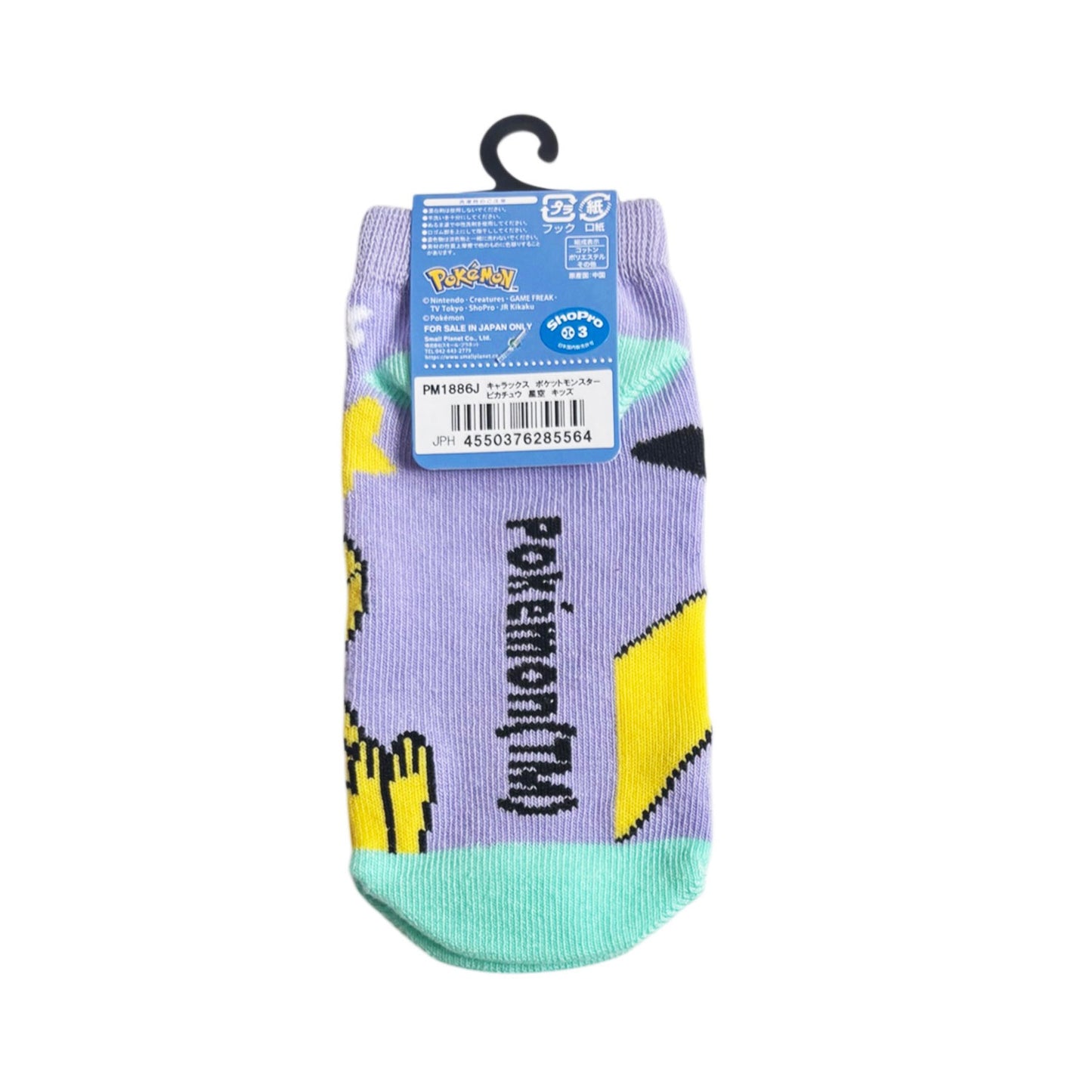 Pokémon Pikachu Starry Sky Kids Ankle Socks