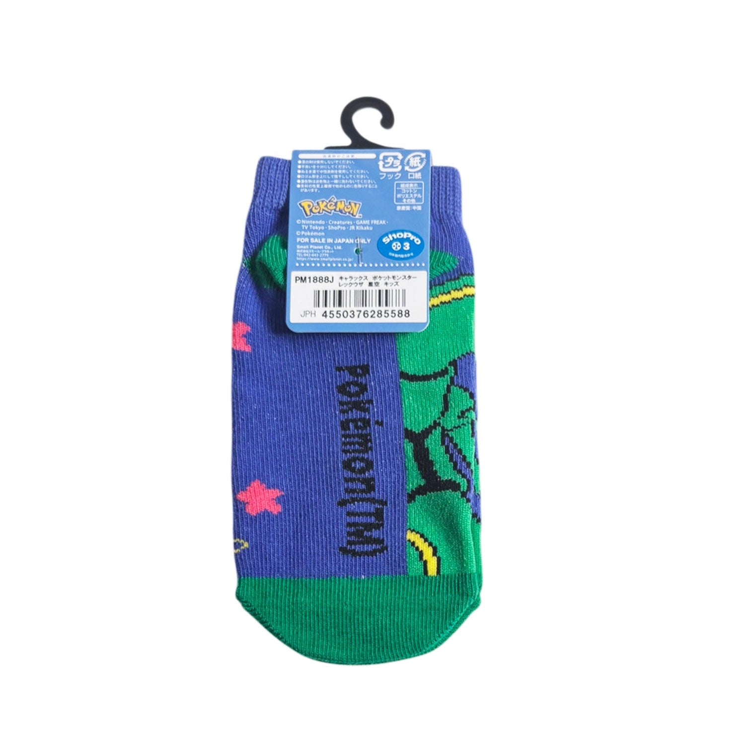 Pokémon Rayquaza Starry Sky Kids Ankle Socks