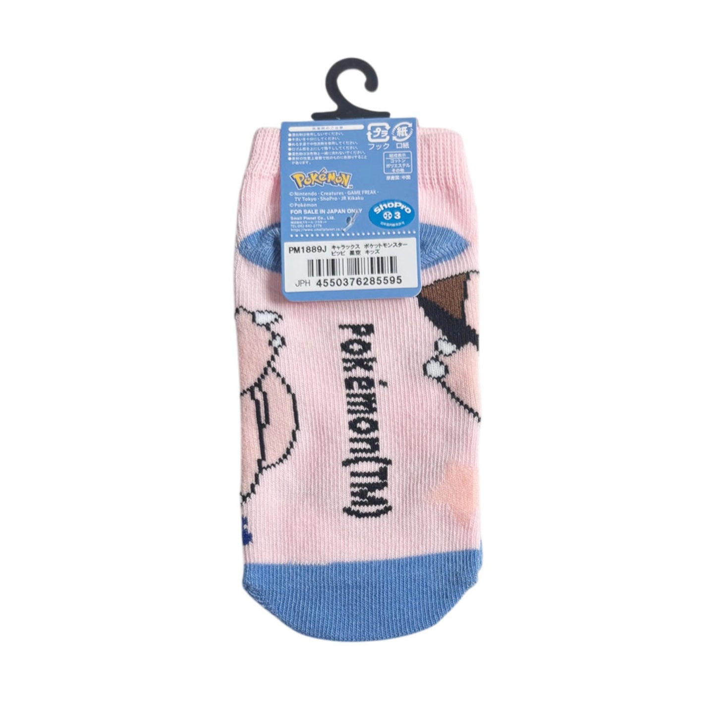 Pokémon Clefairy Starry Sky Kids Ankle Socks