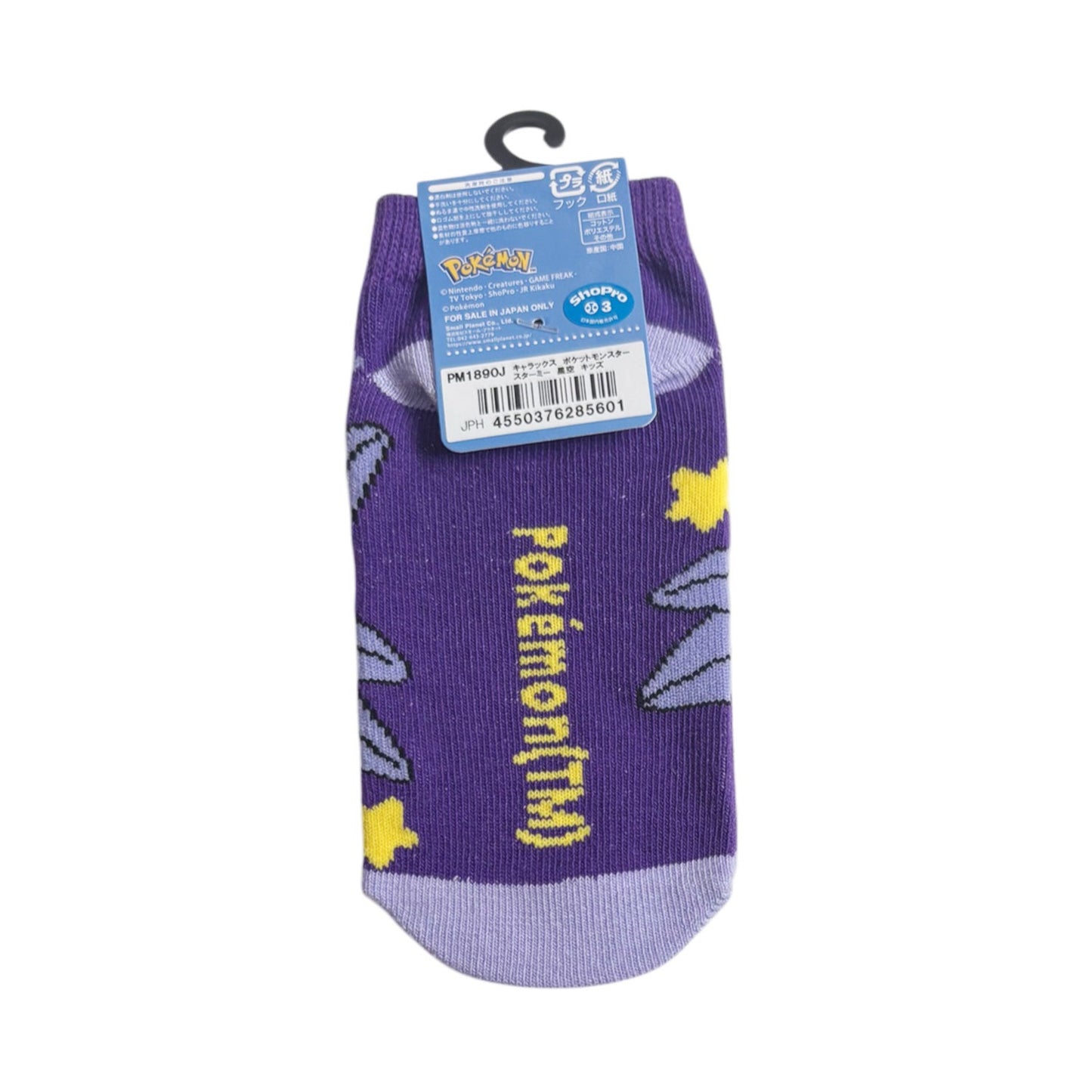 Pokémon Starmie Starry Sky Kids Ankle Socks