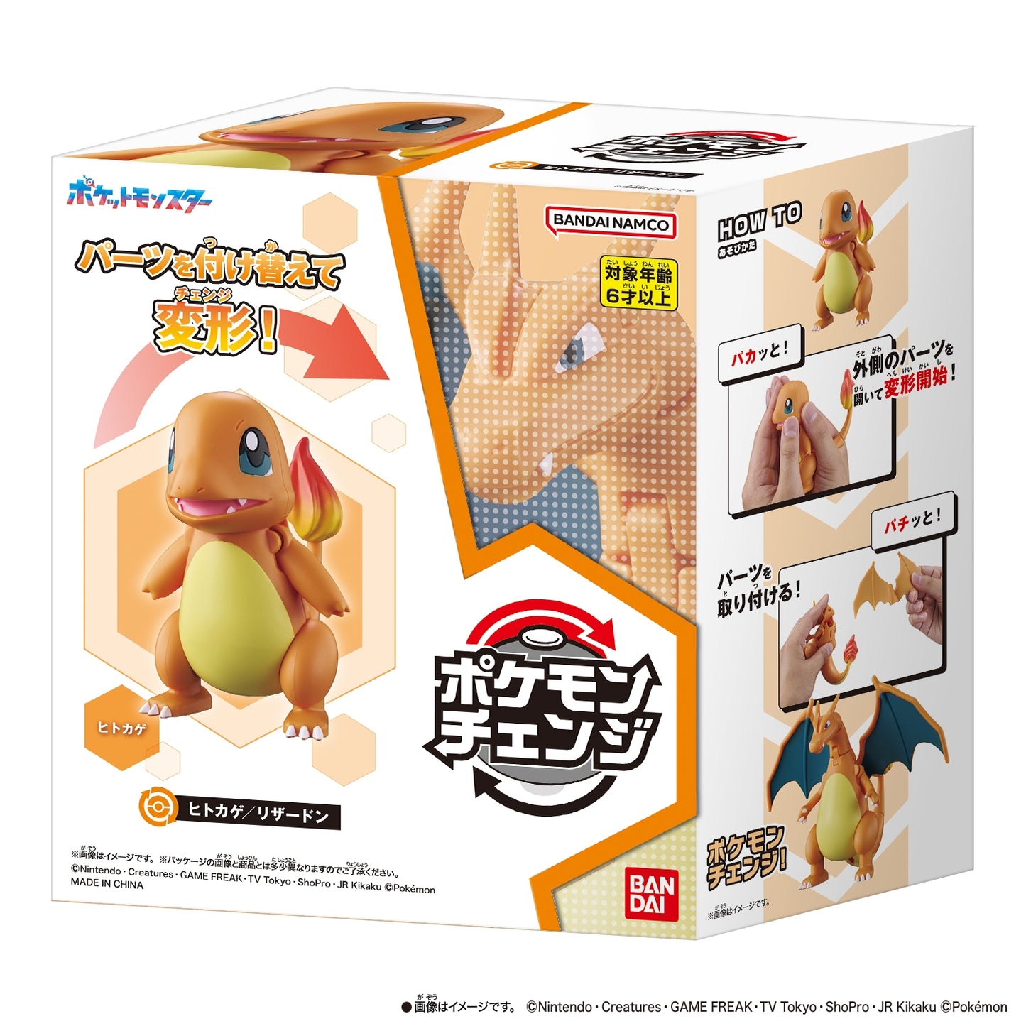 Japan ｜Pokémon Change Charmander Charizard Transforming Toy