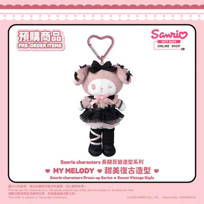 Hong Kong｜Sanrio My Melody Sweet Vintage Mascot Keychain