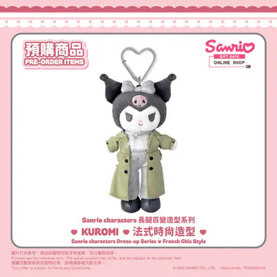 Hong Kong｜ Sanrio Kuromi Mascot Keychain - French Chic Style