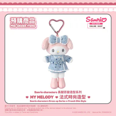 Hong Kong｜ Sanrio My Melody Mascot Keychain - French Chic Style