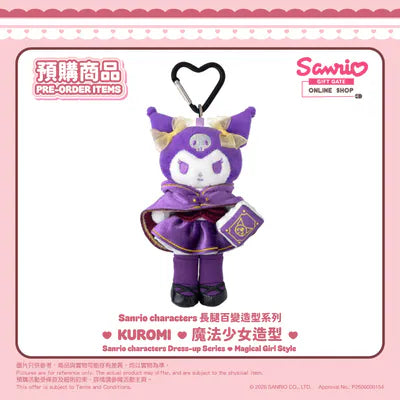 Hong Kong｜Sanrio Kuromi Mascot Keychain Magical Girl Style