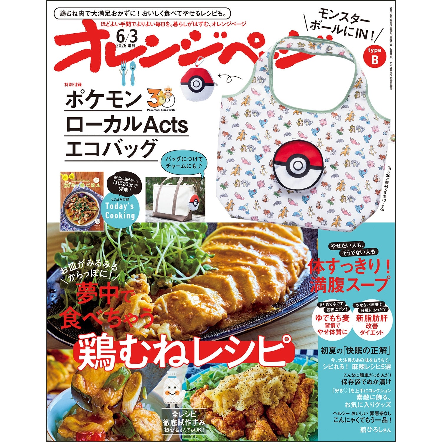 Pokémon Local Acts Eco Bag Type B